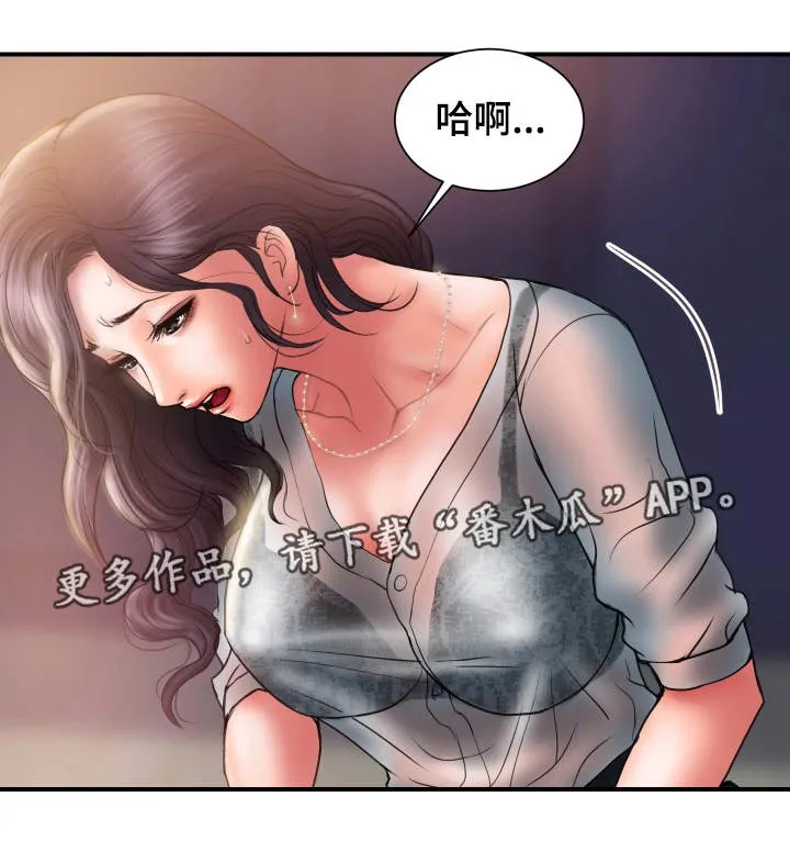 婚姻指导漫画43集漫画,第8章：奇怪15图