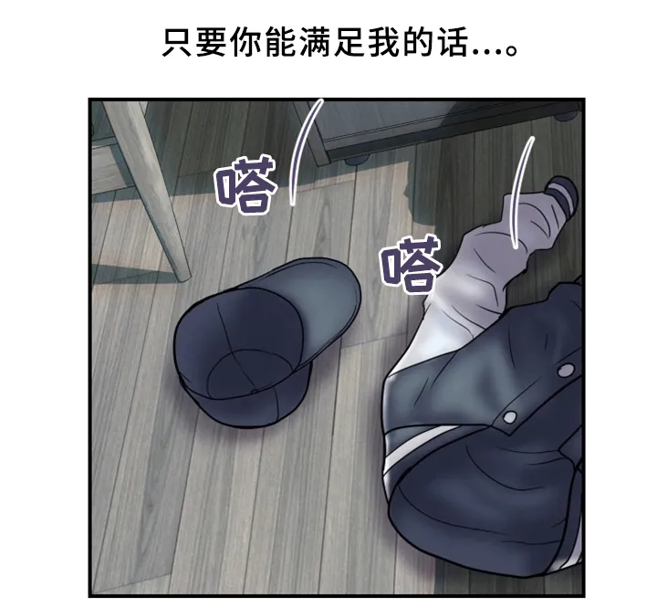 婚姻指导漫画怡婷漫画,第41章：照片15图