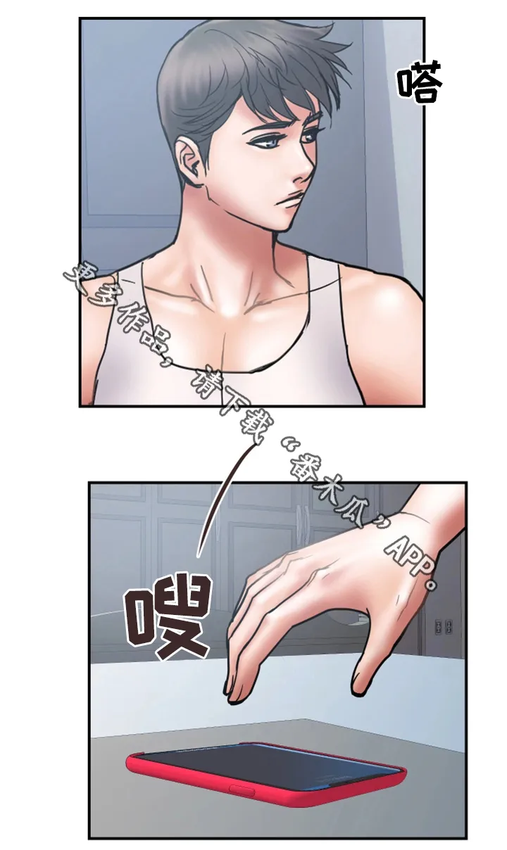婚姻指导漫画漫画,第40章：暴露7图