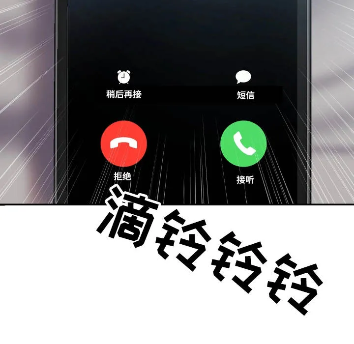 婚姻指导漫画漫画,第12章：阻止18图