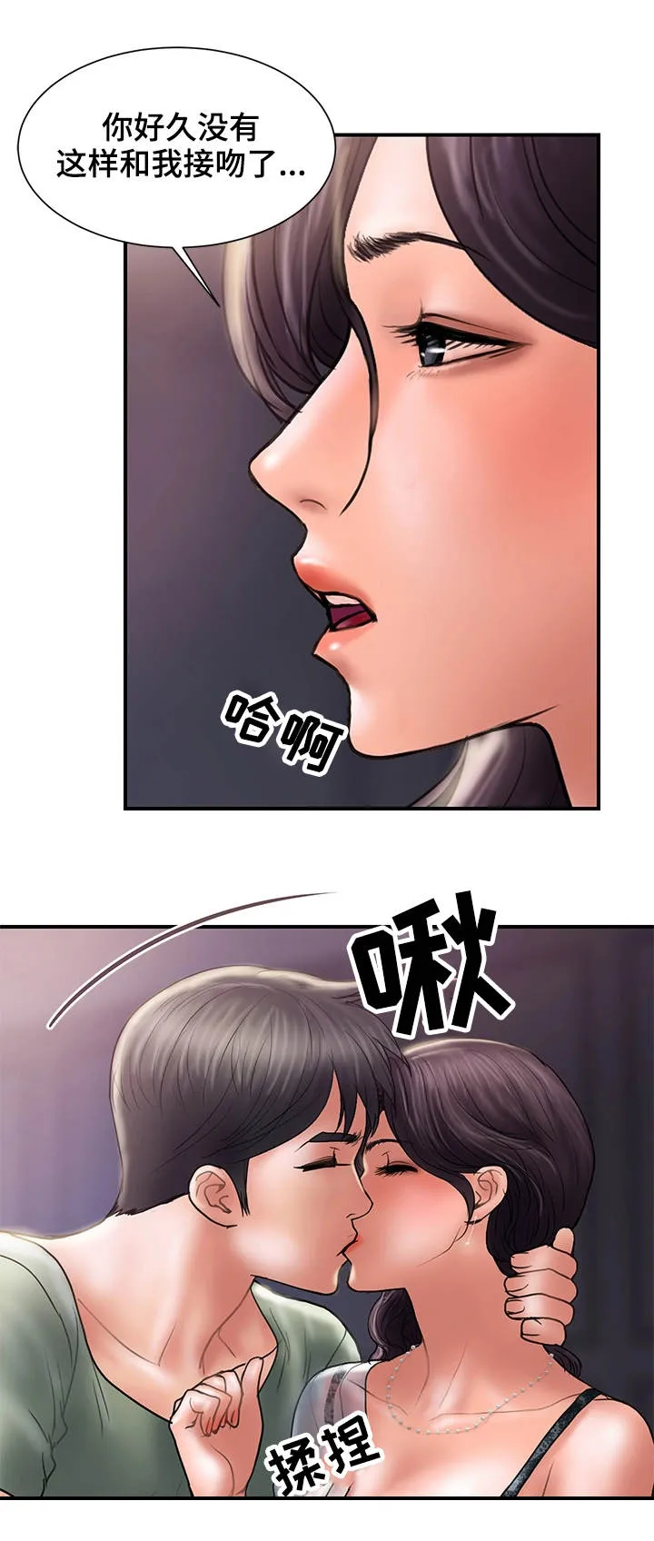 婚姻指导漫画漫画,第9章：尝试6图