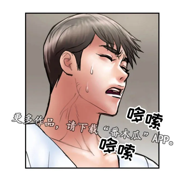 婚姻指导漫画漫画,第21章：拒绝8图