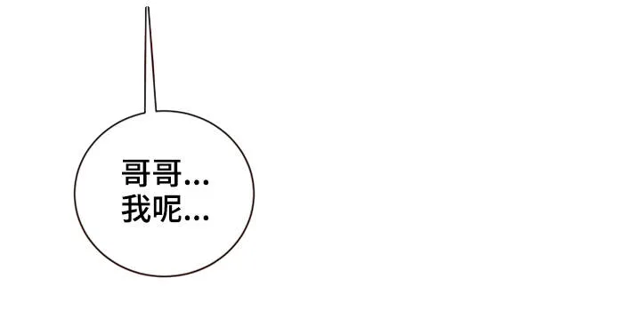 婚姻指导漫画漫画,第24章：一起7图