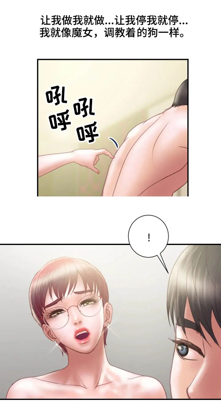 婚姻指导漫画漫画,第24章：一起6图
