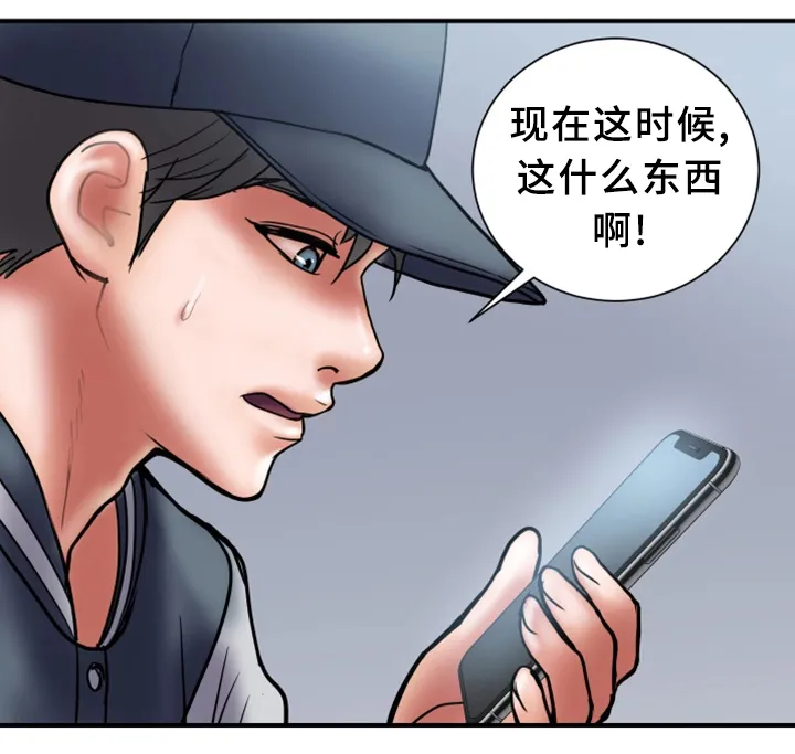 婚姻指导漫画怡婷漫画,第41章：照片7图