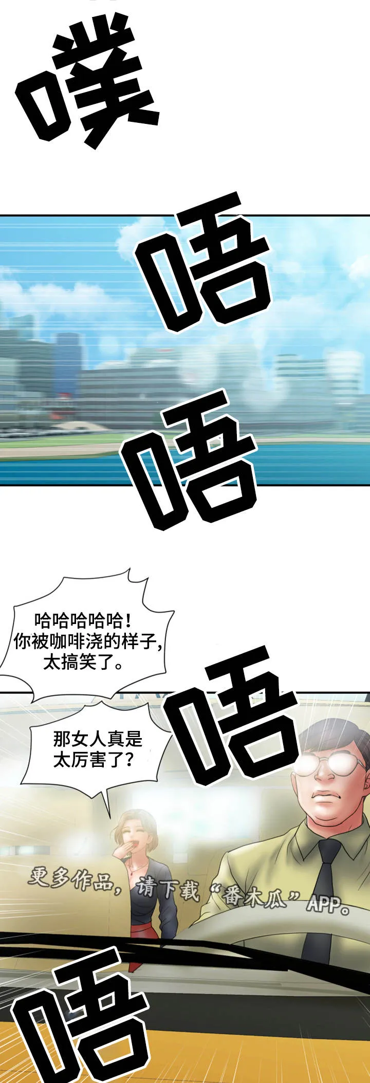 婚姻指导漫画怡婷漫画,第17章：难搞10图