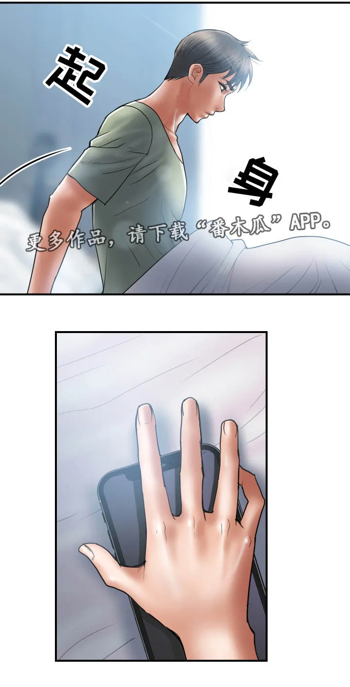 婚姻指导漫画漫画,第11章：后悔3图