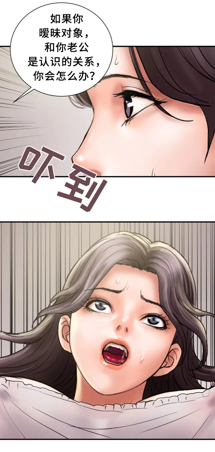 婚姻指导漫画漫画,第42章：同不同意7图