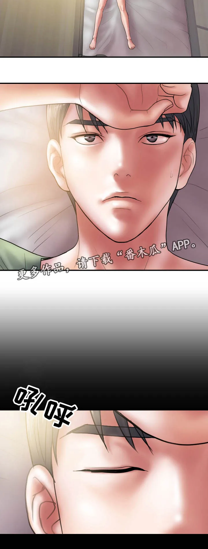 婚姻学概论漫画漫画,第7章：交易11图