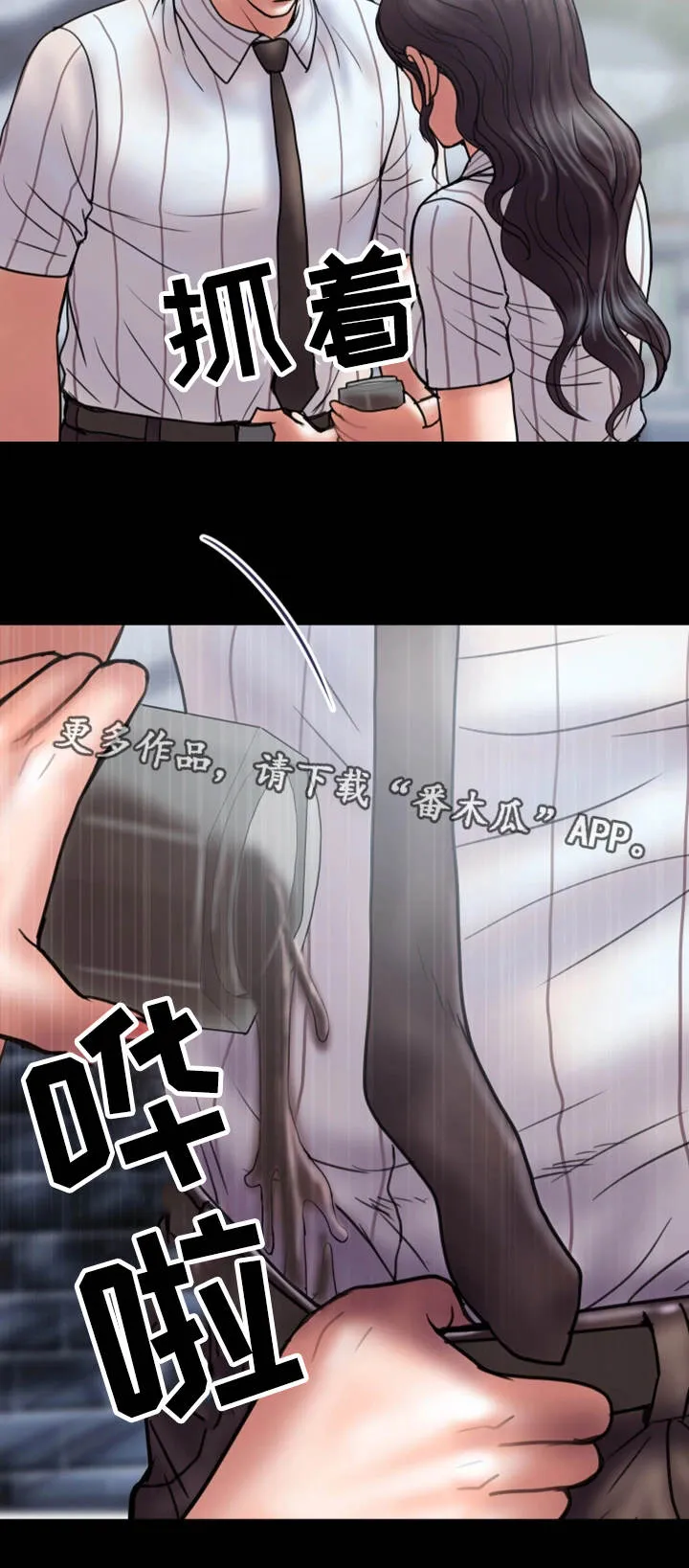 婚姻指导漫画书免费漫画,第27章：着魔8图