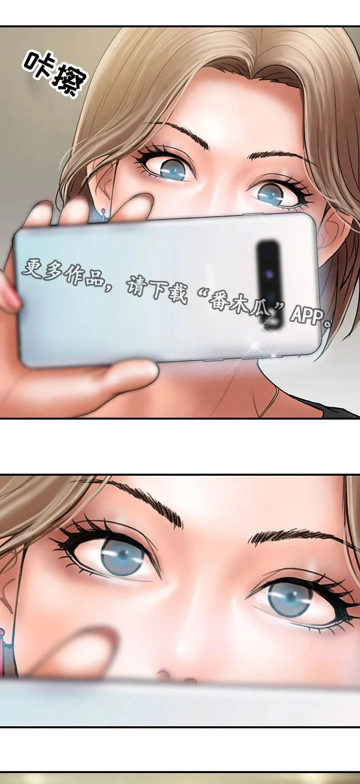婚姻指导漫画漫画,第15章：见面4图