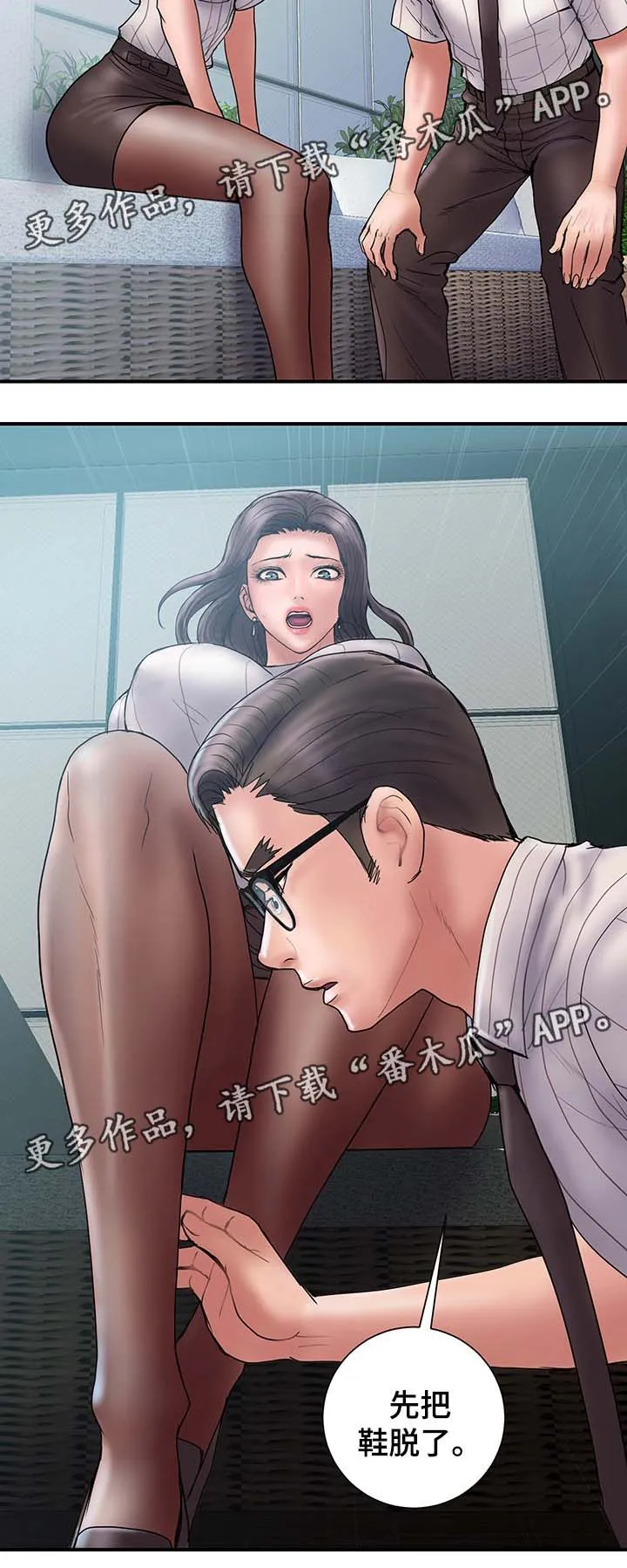 婚姻学概论漫画漫画,第32章：按摩17图