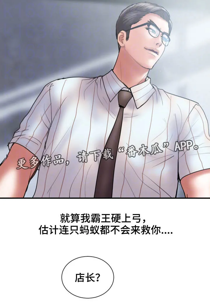 婚姻指导漫画43集漫画,第26章：帮你9图