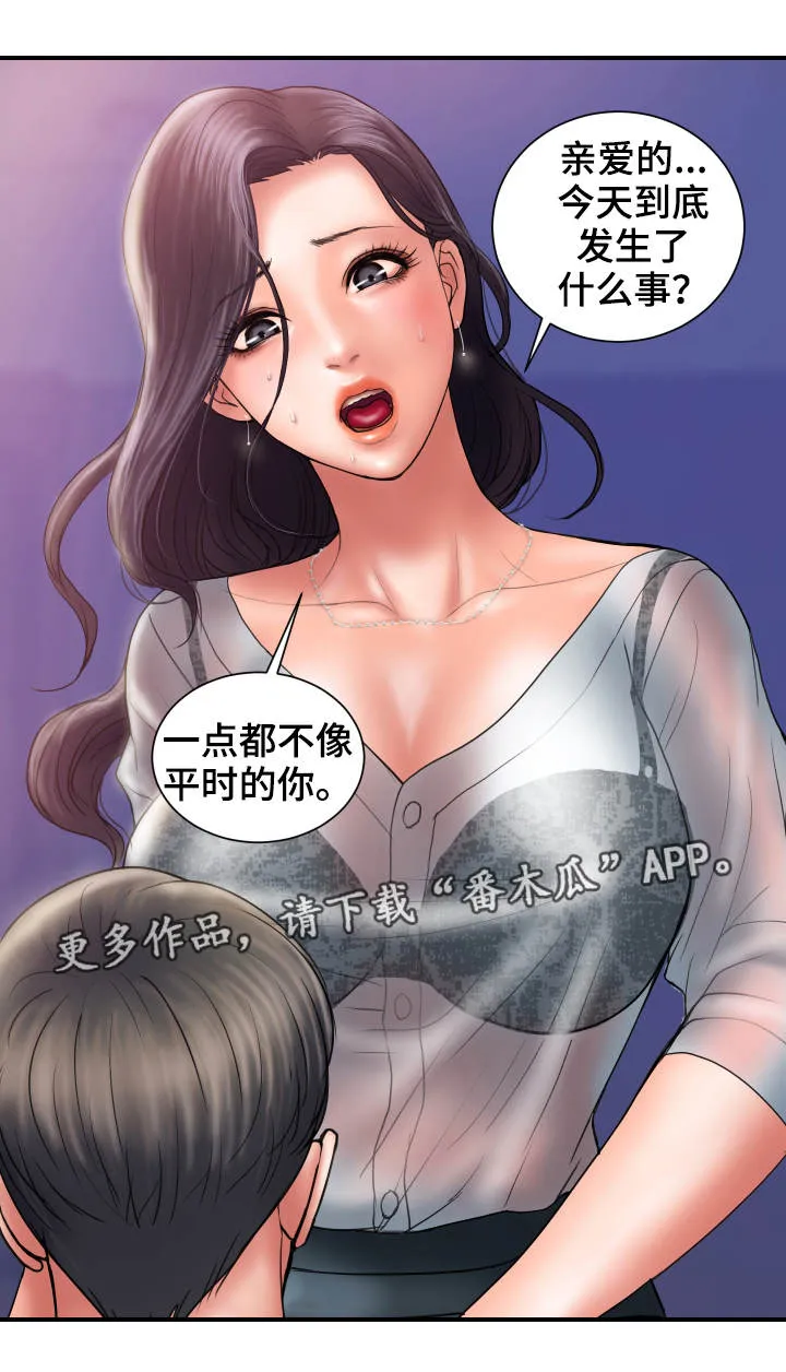 婚姻指导漫画漫画,第9章：尝试2图