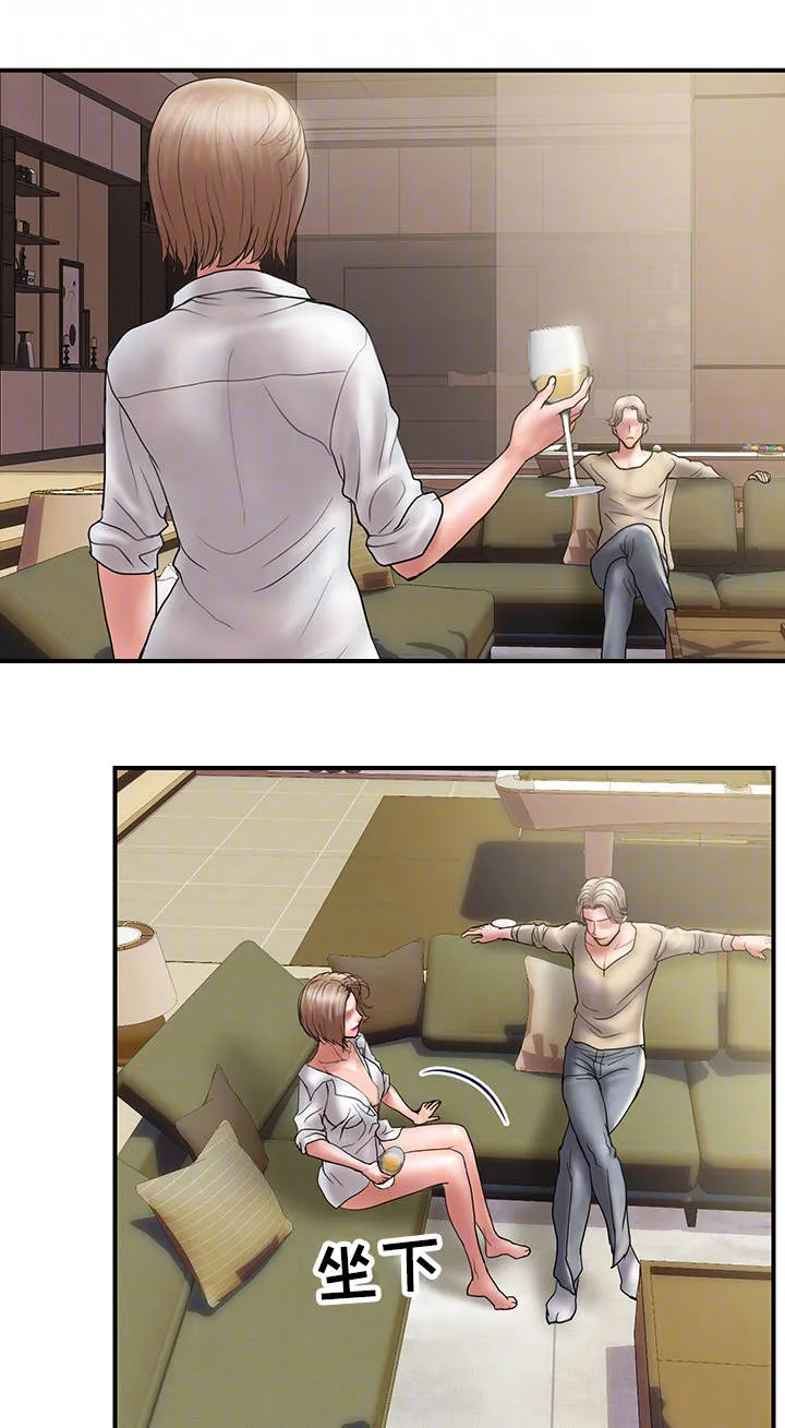 婚姻指导全集免费漫画,第18章：心急6图