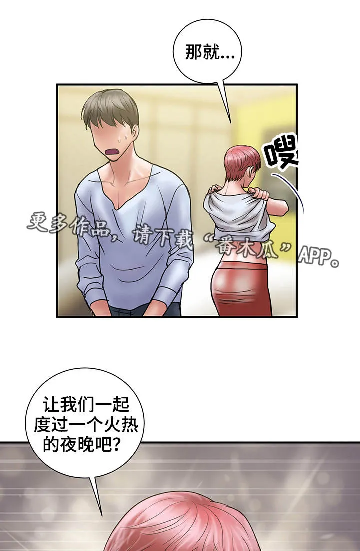 婚姻指导漫画漫画,第19章：上门15图