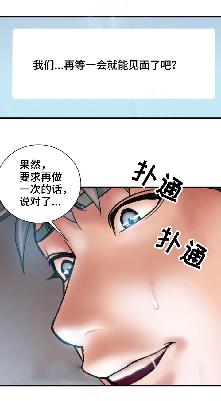 婚姻指导漫画漫画,第14章：照片10图