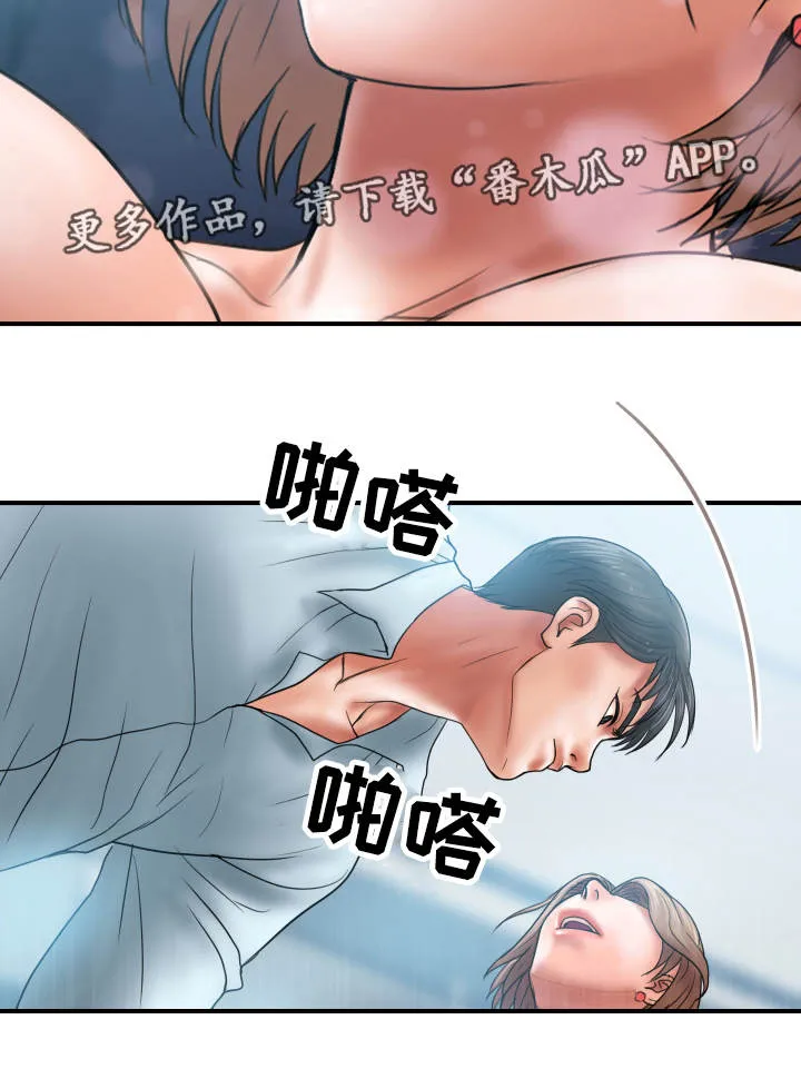 婚姻指导漫画漫画,第5章：魅力2图