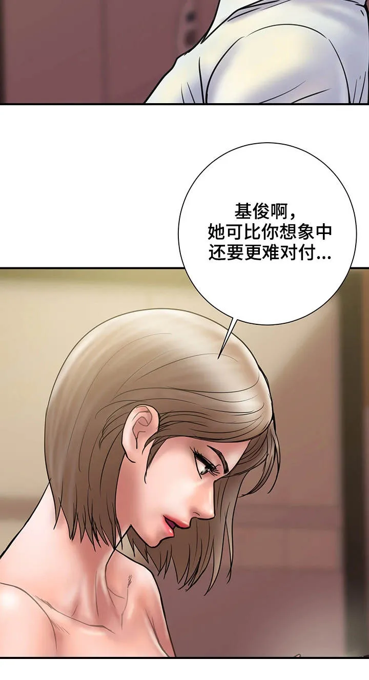 婚姻指导漫画漫画,第29章：评价3图