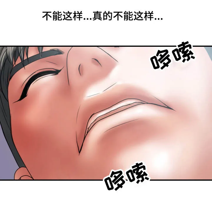婚姻指导漫画漫画,第3章：出格15图