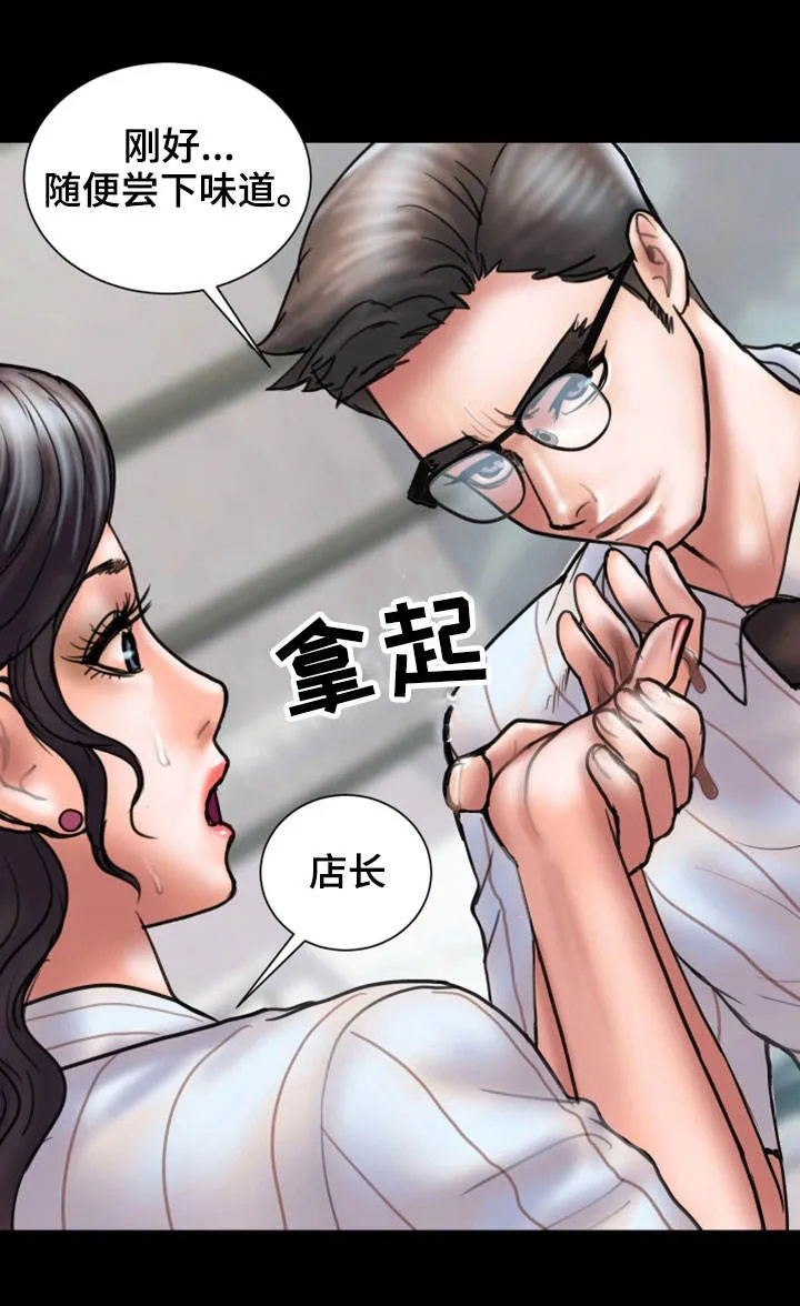 婚姻指导漫画书免费漫画,第27章：着魔1图