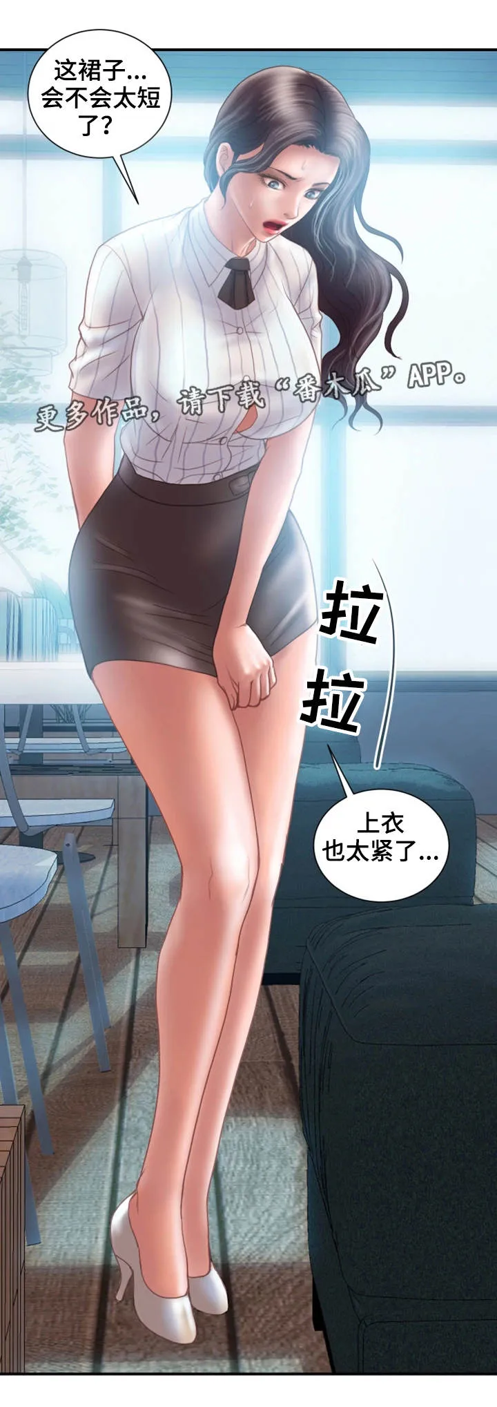 婚姻指导漫画漫画,第25章：入职11图