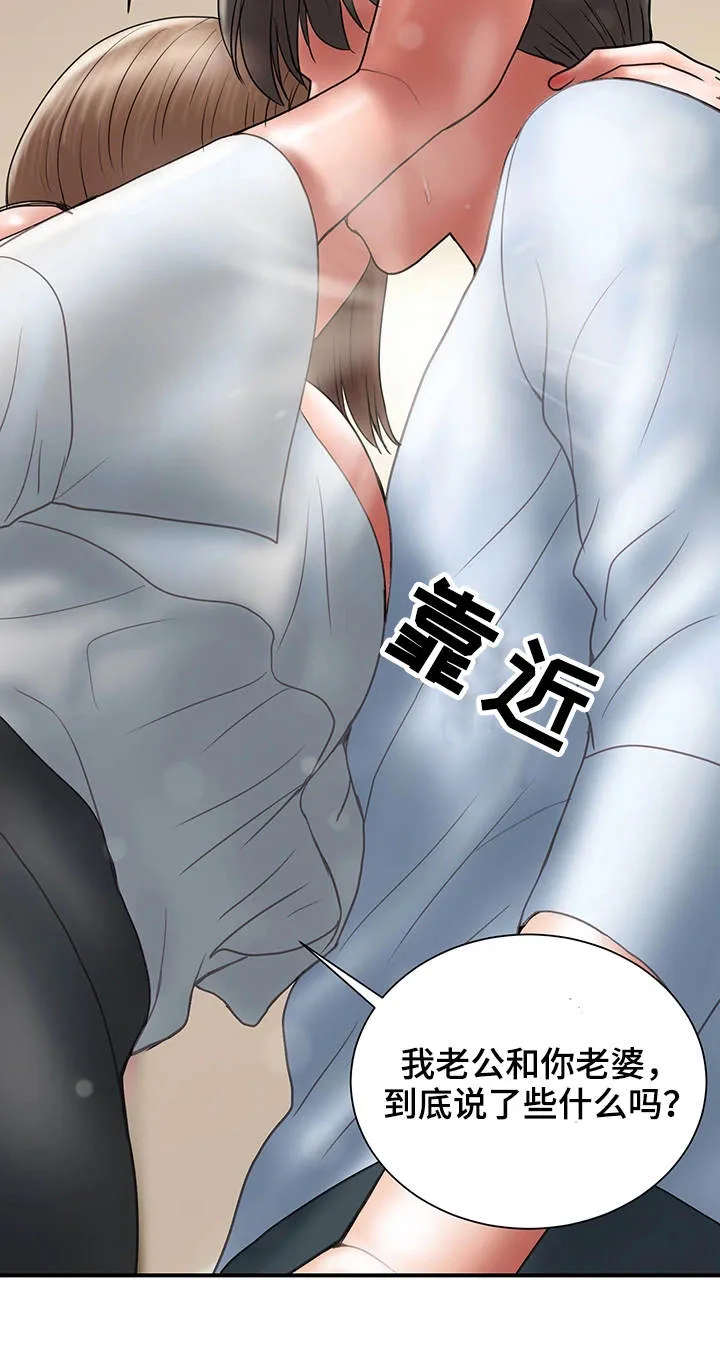 婚姻指导漫画漫画,第22章：承诺6图