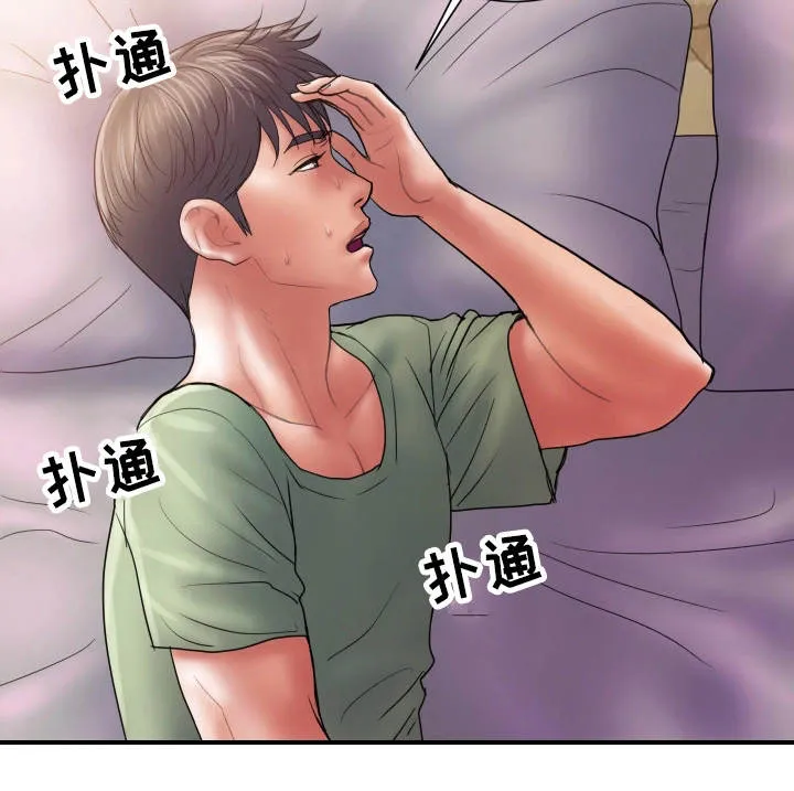 婚姻指导漫画43集漫画,第8章：奇怪4图