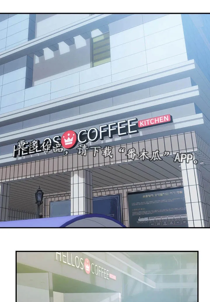 婚姻指导漫画漫画,第25章：入职9图