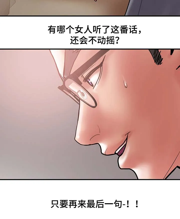 婚姻指导漫画画免费读漫画漫画,第36章：角色扮演7图