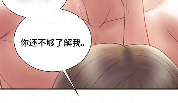 婚姻指导漫画漫画,第24章：一起3图