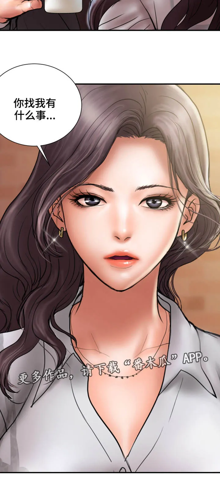 婚姻指导漫画漫画,第16章：兴趣8图