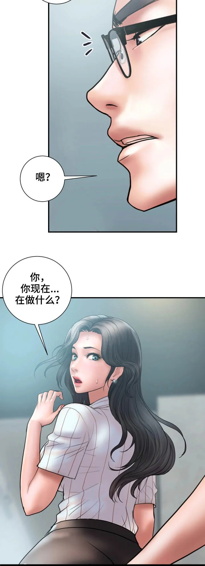婚姻指导漫画书免费漫画,第27章：着魔15图