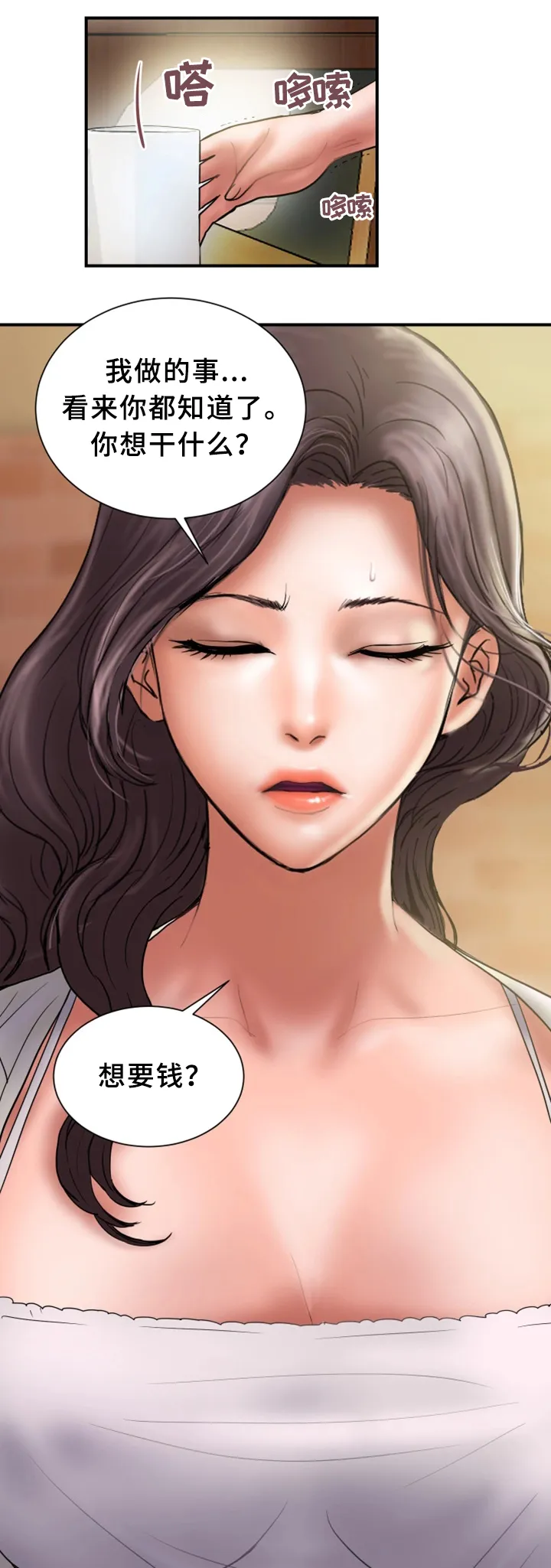 婚姻指导漫画漫画,第42章：同不同意1图