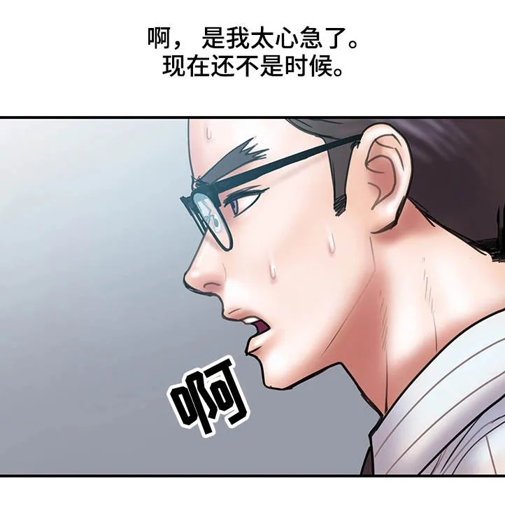 婚姻指导漫画怡婷漫画,第28章：严重3图