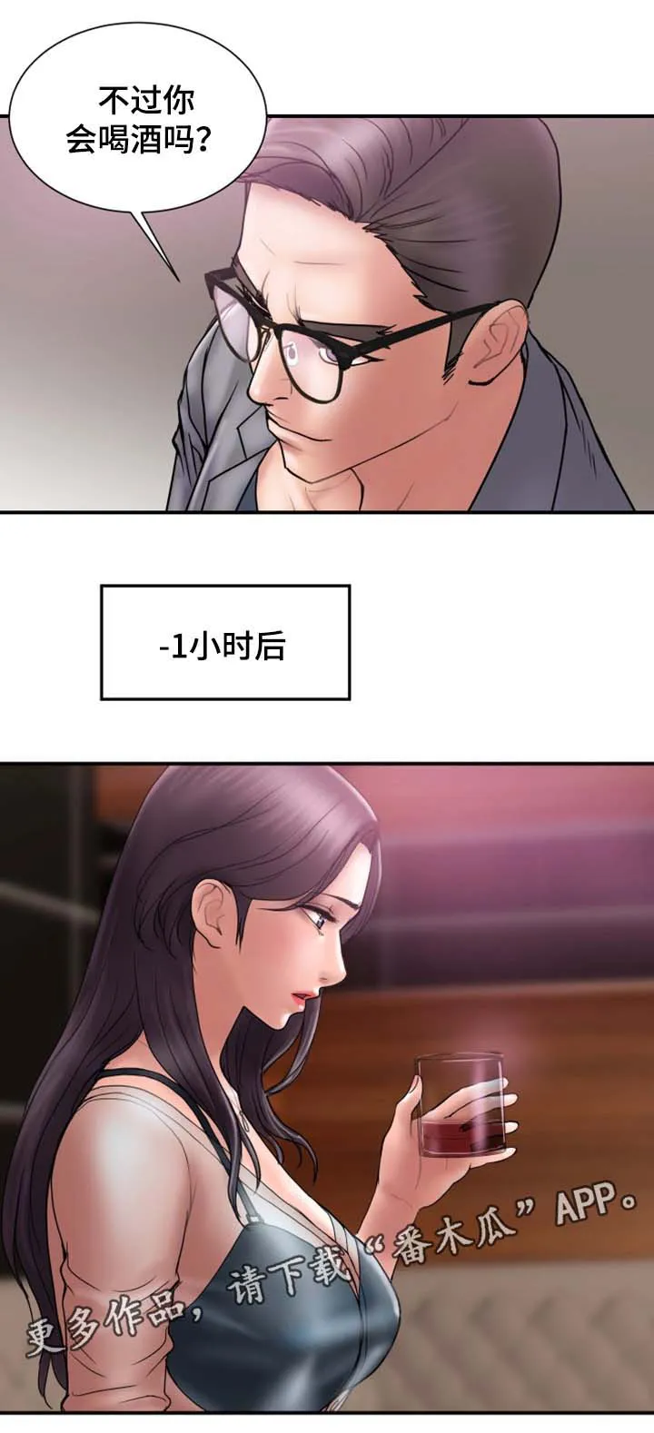婚姻指导漫画怡婷漫画,第34章：酒吧暧昧4图