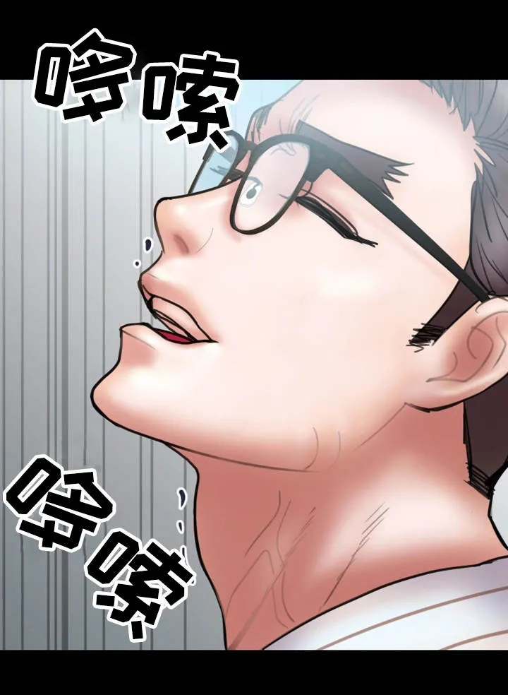 婚姻指导漫画书免费漫画,第27章：着魔12图