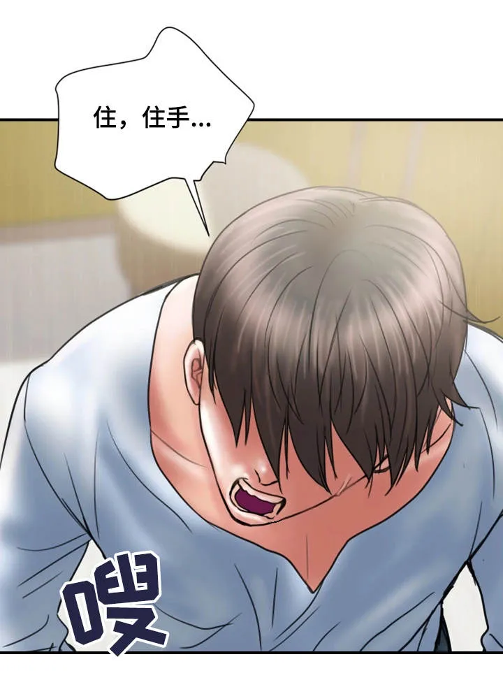 婚姻指导漫画漫画,第21章：拒绝9图