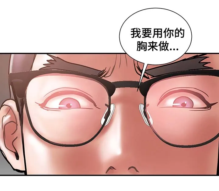 婚姻指导漫画漫画,第37章：拒绝到最后5图