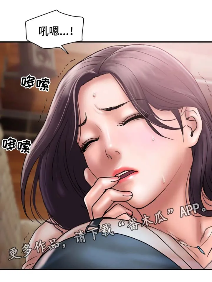 婚姻指导漫画漫画,第35章：住手5图