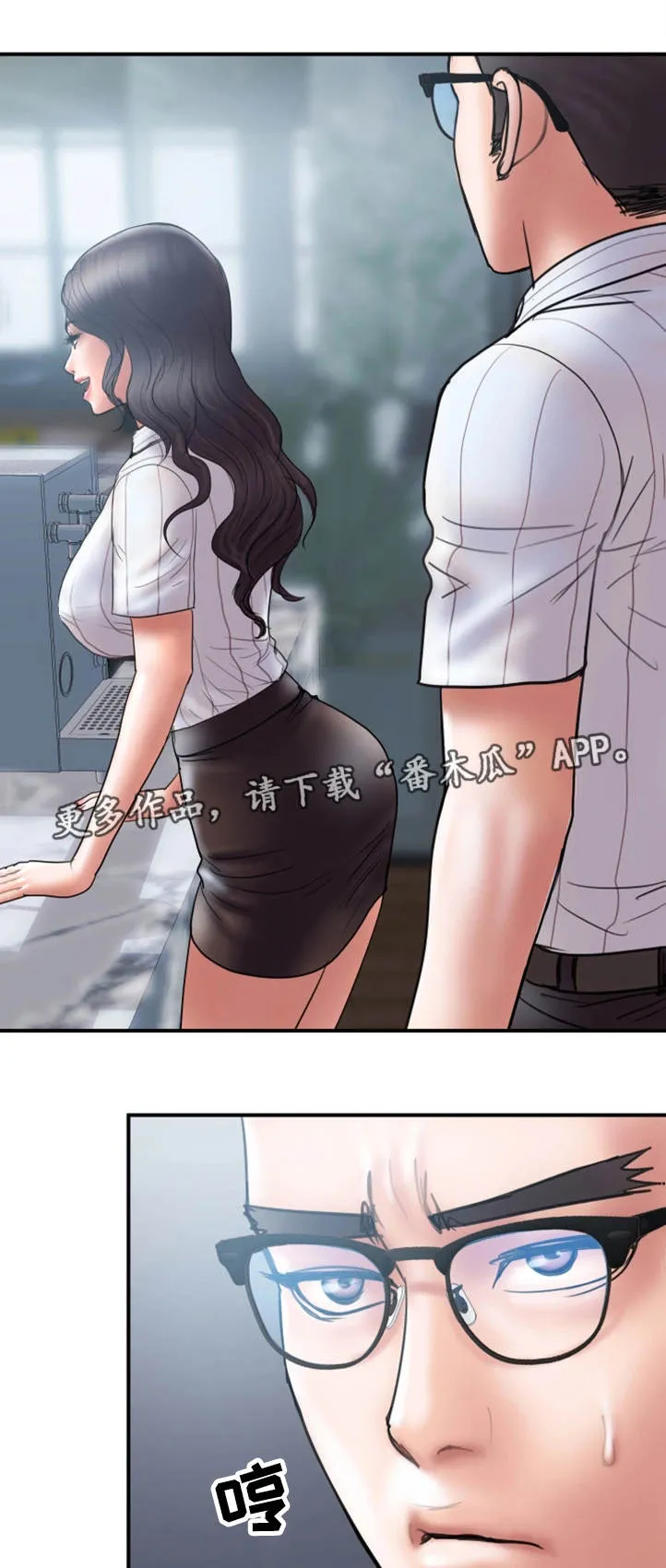 婚姻指导漫画怡婷漫画,第28章：严重8图