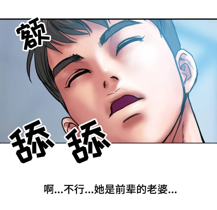 婚姻指导漫画漫画,第3章：出格14图