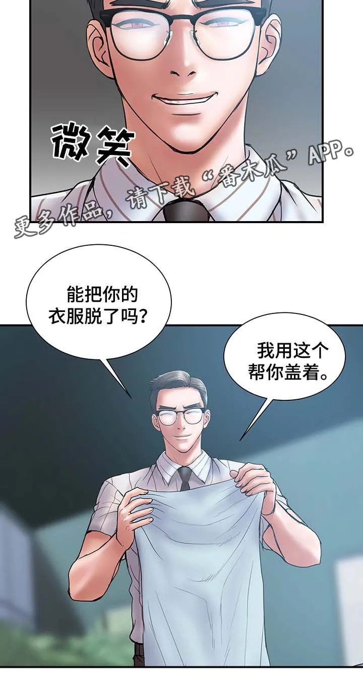婚姻指导漫画漫画,第33章：客人来访10图