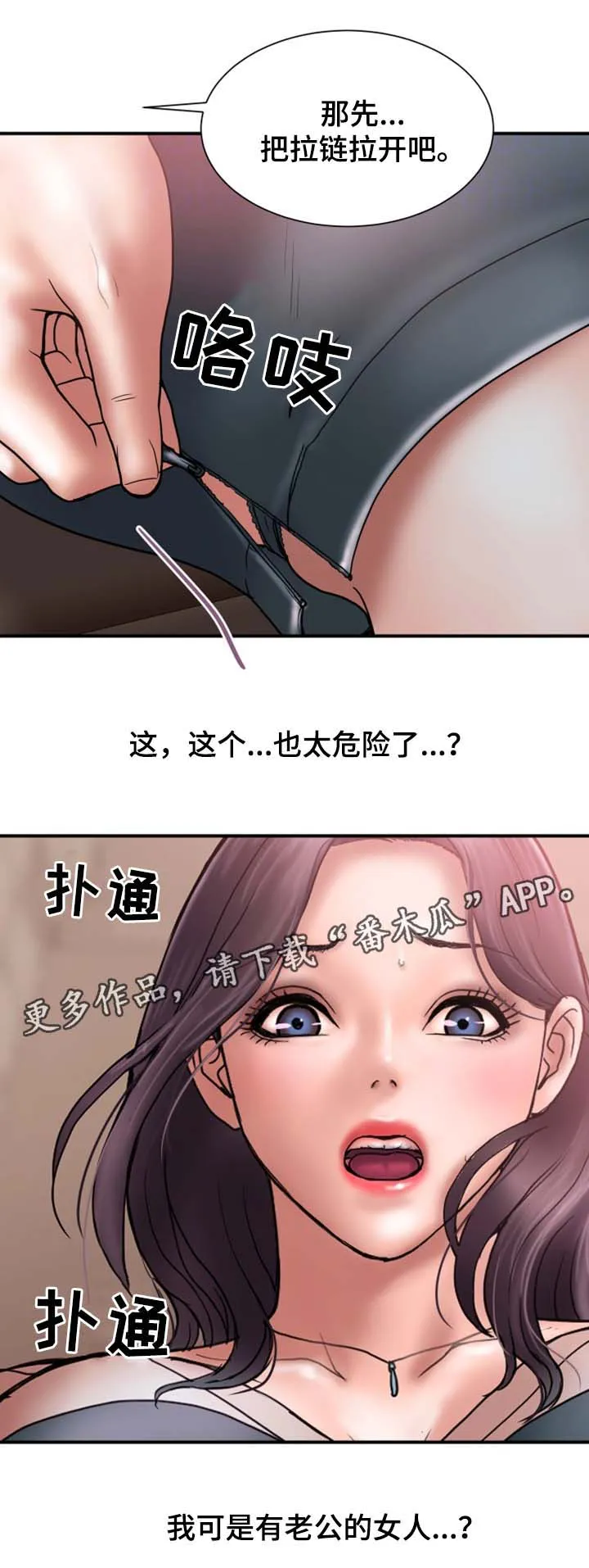 婚姻指导漫画怡婷漫画,第34章：酒吧暧昧11图