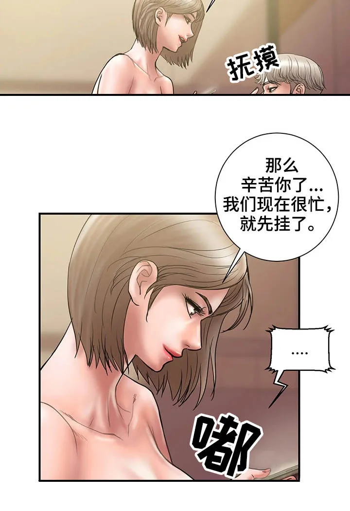 婚姻指导漫画漫画,第29章：评价5图