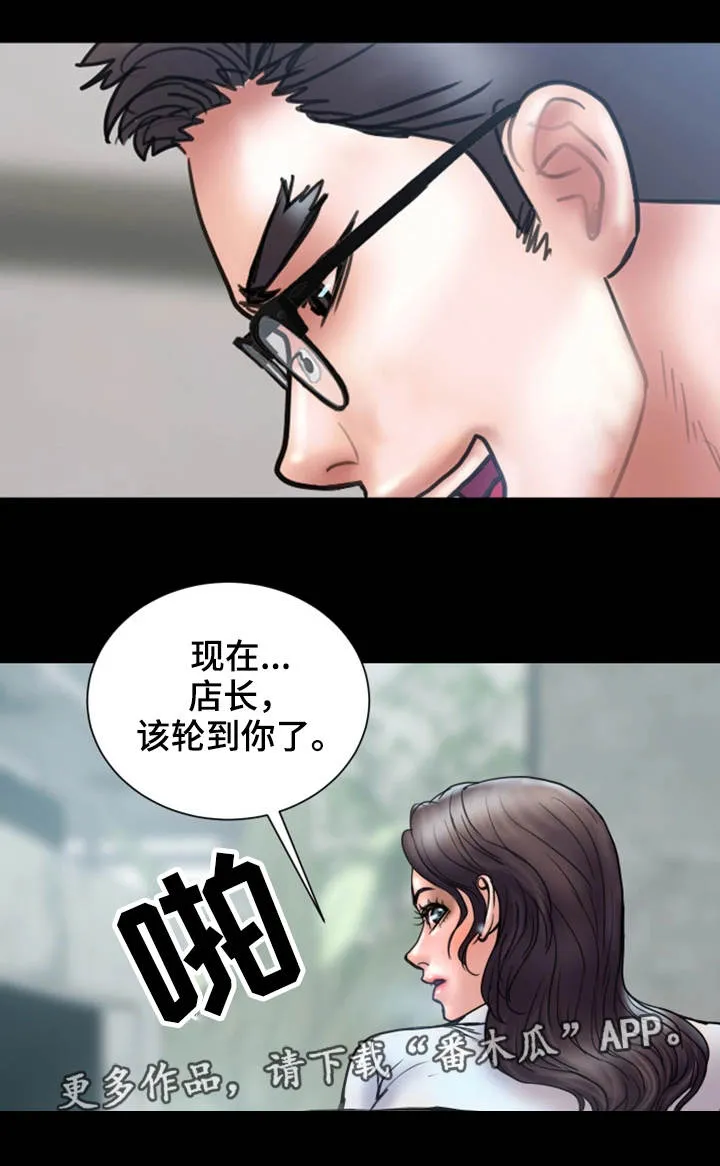 婚姻指导漫画书免费漫画,第27章：着魔13图