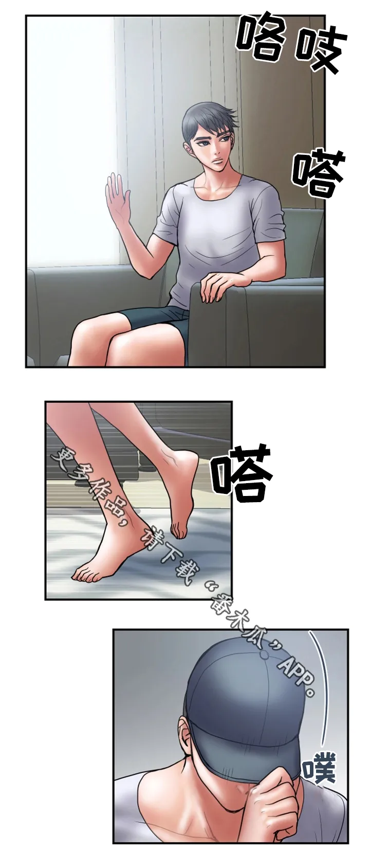 婚姻指导漫画怡婷漫画,第41章：照片3图