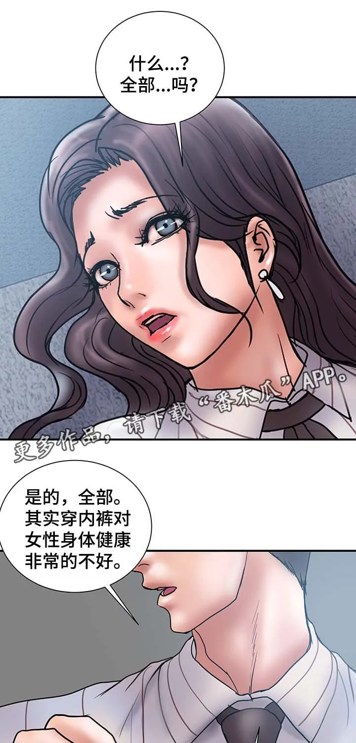 婚姻指导漫画漫画,第33章：客人来访11图