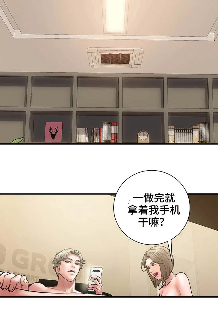 婚姻指导漫画漫画,第29章：评价18图