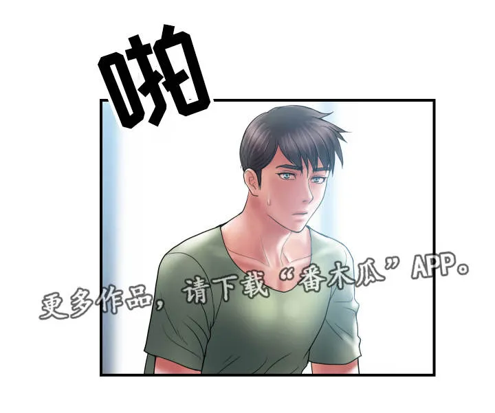 婚姻指导漫画漫画,第11章：后悔16图